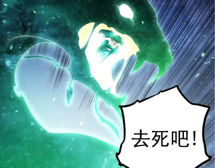 《从大树开始的进化》第138话 蛇女图91