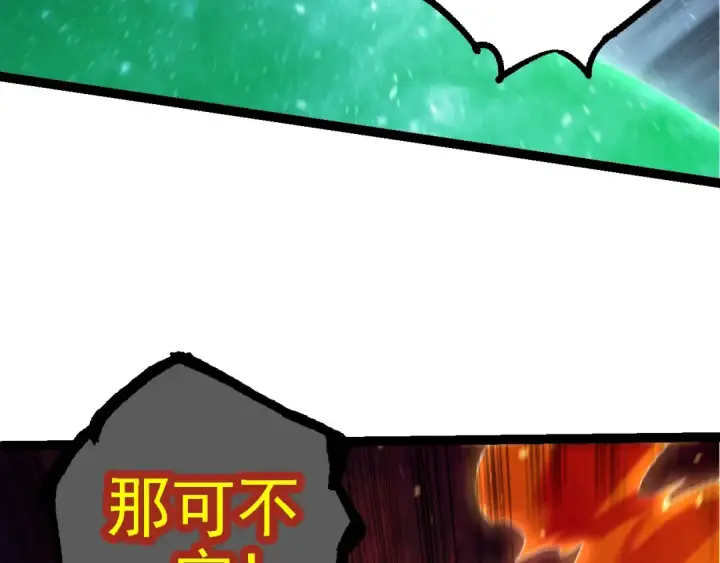 《从大树开始的进化》第138话 蛇女图92