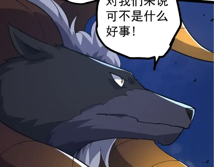 《从大树开始的进化》第139话 争夺龙蛋图103