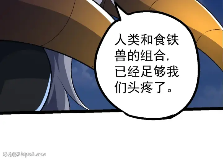 《从大树开始的进化》第139话 争夺龙蛋图104