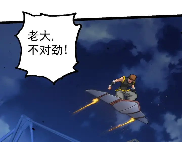 《从大树开始的进化》第139话 争夺龙蛋图115