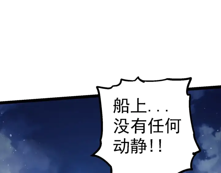 《从大树开始的进化》第139话 争夺龙蛋图117