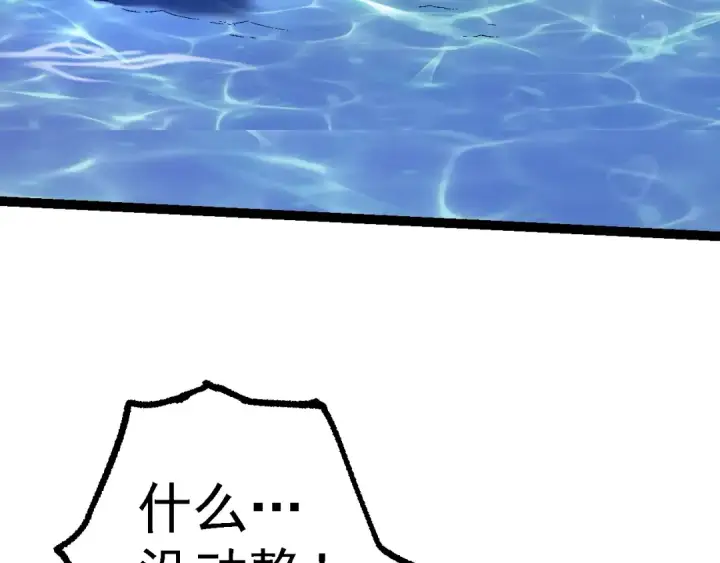 《从大树开始的进化》第139话 争夺龙蛋图119