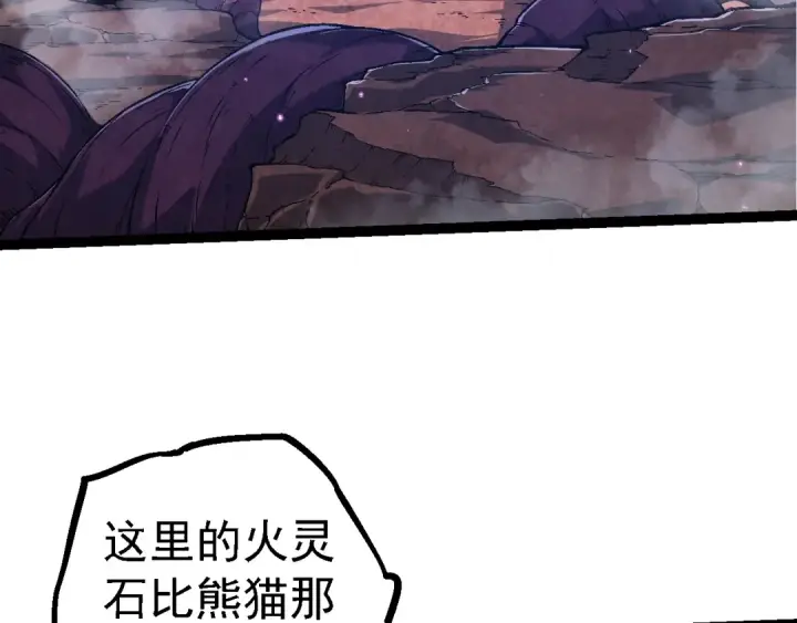 《从大树开始的进化》第139话 争夺龙蛋图12