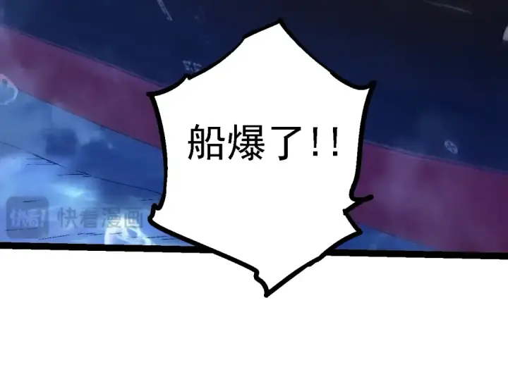 《从大树开始的进化》第139话 争夺龙蛋图124