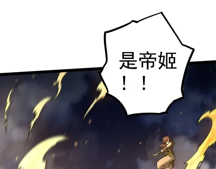 《从大树开始的进化》第139话 争夺龙蛋图125