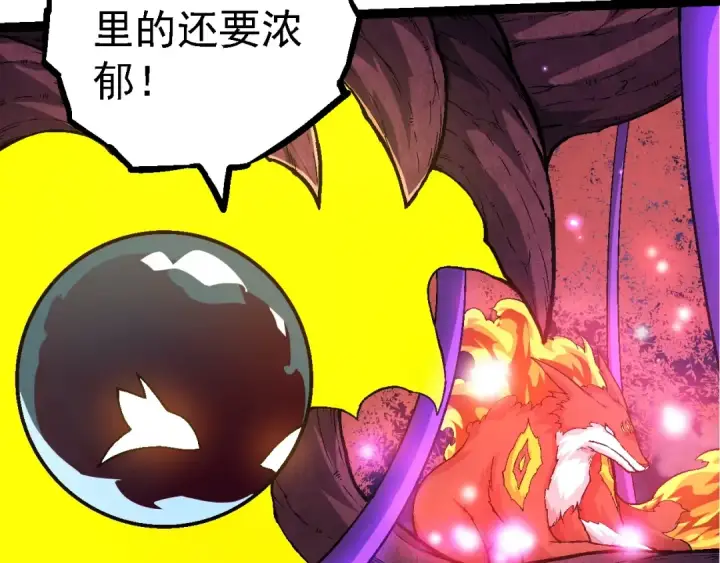 《从大树开始的进化》第139话 争夺龙蛋图13