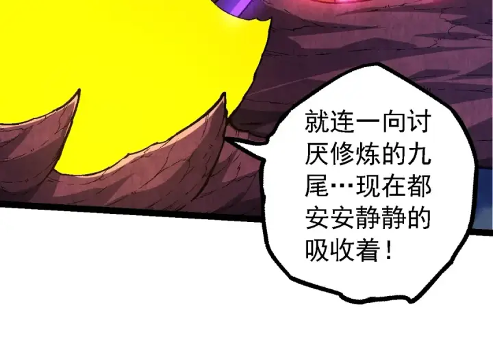 《从大树开始的进化》第139话 争夺龙蛋图14