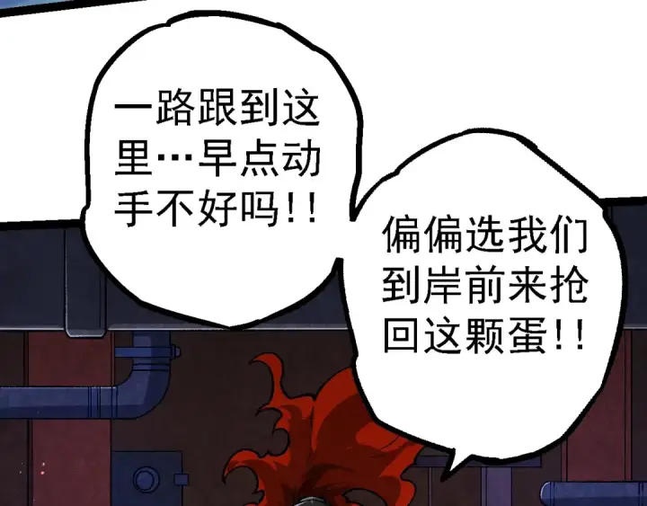 《从大树开始的进化》第139话 争夺龙蛋图140