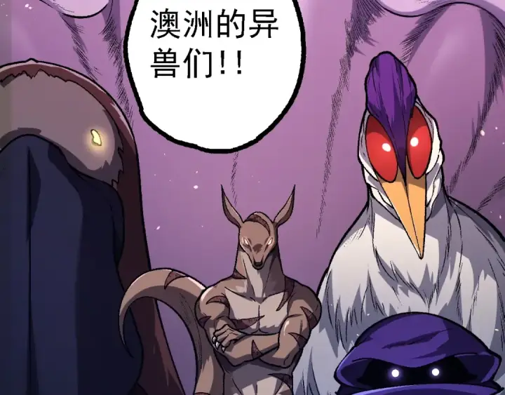 《从大树开始的进化》第139话 争夺龙蛋图143