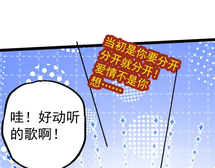 《从大树开始的进化》第139话 争夺龙蛋图19