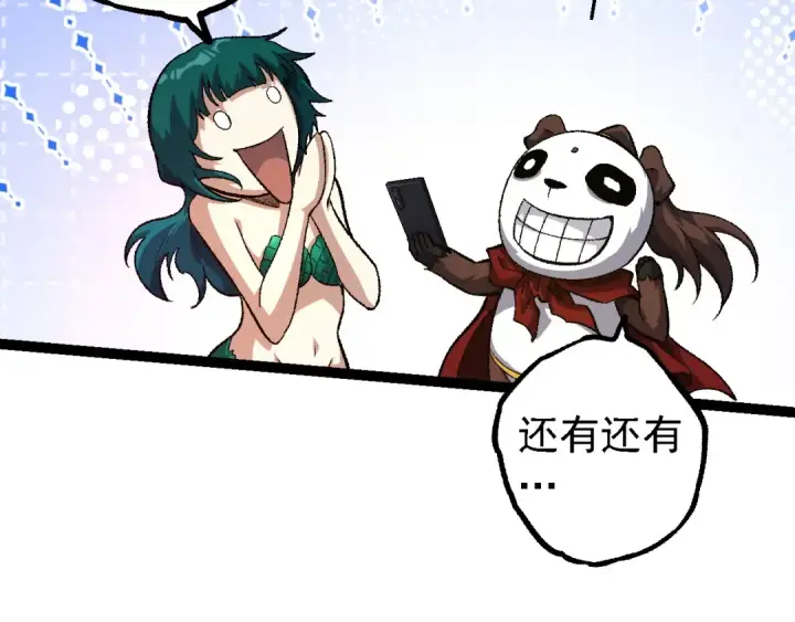 《从大树开始的进化》第139话 争夺龙蛋图20