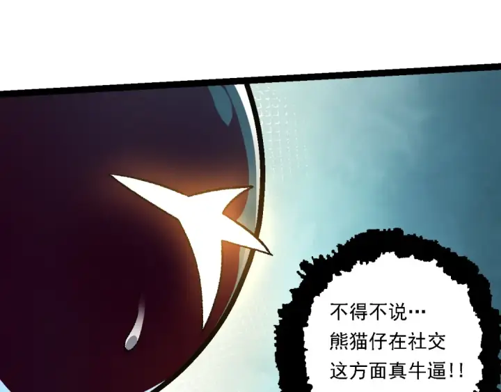 《从大树开始的进化》第139话 争夺龙蛋图21