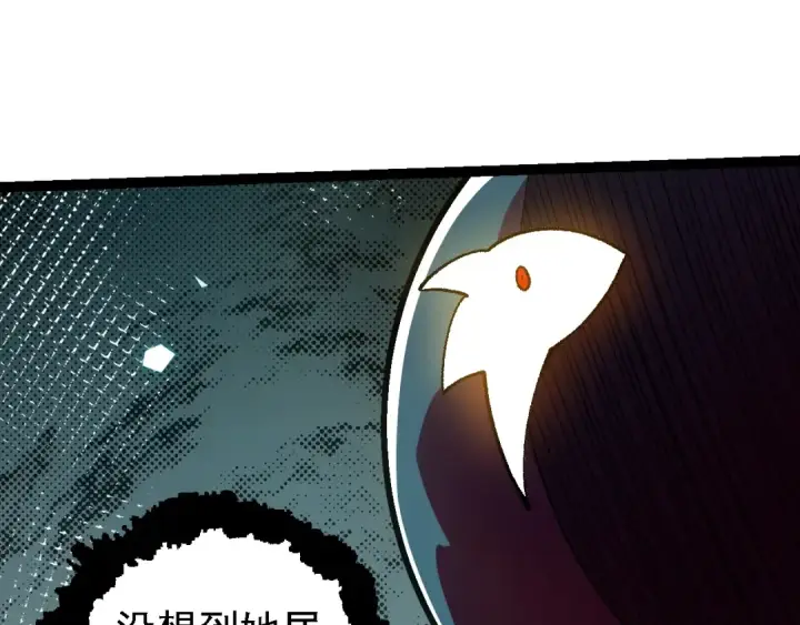 《从大树开始的进化》第139话 争夺龙蛋图25