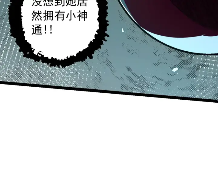 《从大树开始的进化》第139话 争夺龙蛋图26