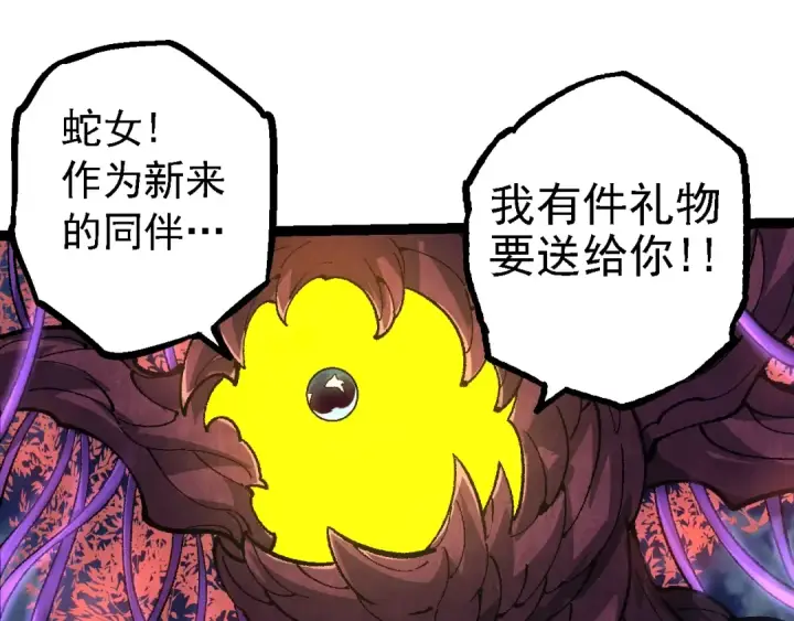 《从大树开始的进化》第139话 争夺龙蛋图27