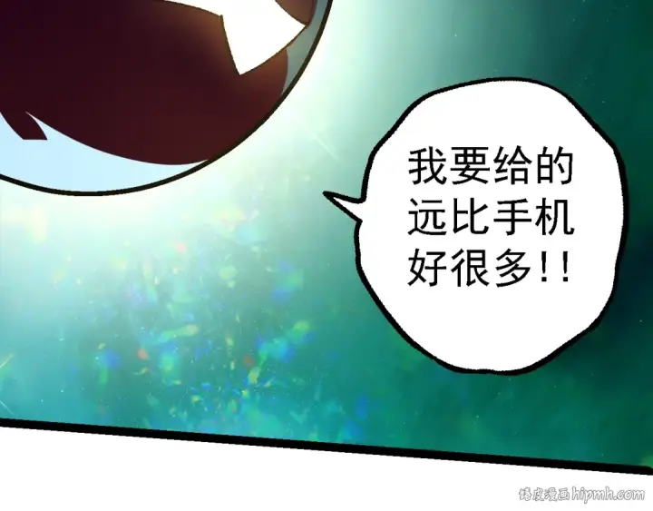 《从大树开始的进化》第139话 争夺龙蛋图32