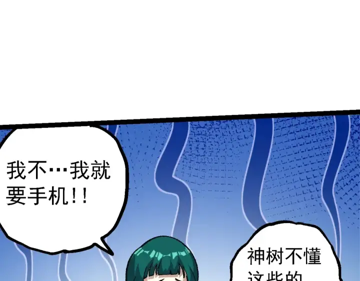 《从大树开始的进化》第139话 争夺龙蛋图33