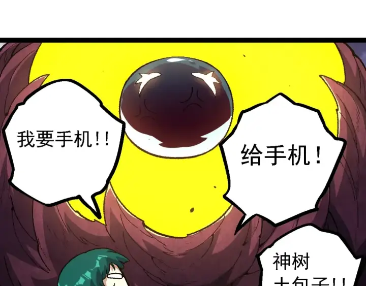 《从大树开始的进化》第139话 争夺龙蛋图35