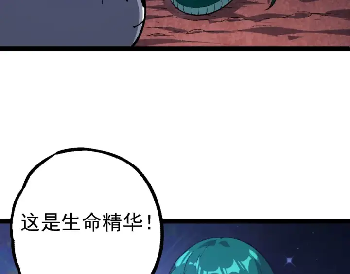 《从大树开始的进化》第139话 争夺龙蛋图38
