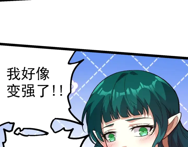 《从大树开始的进化》第139话 争夺龙蛋图43