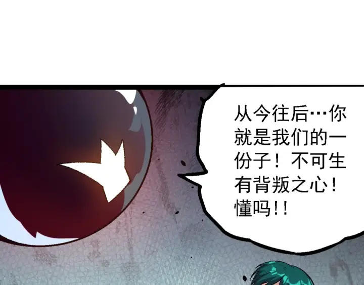 《从大树开始的进化》第139话 争夺龙蛋图45