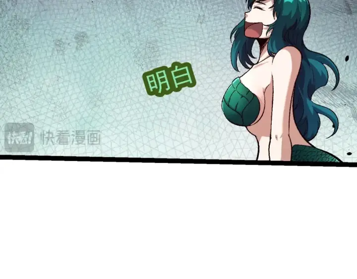 《从大树开始的进化》第139话 争夺龙蛋图46