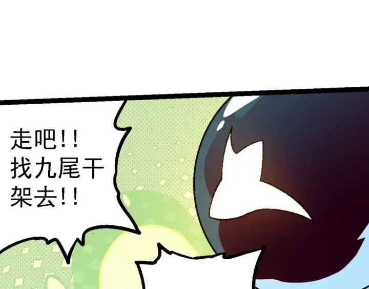 《从大树开始的进化》第139话 争夺龙蛋图47