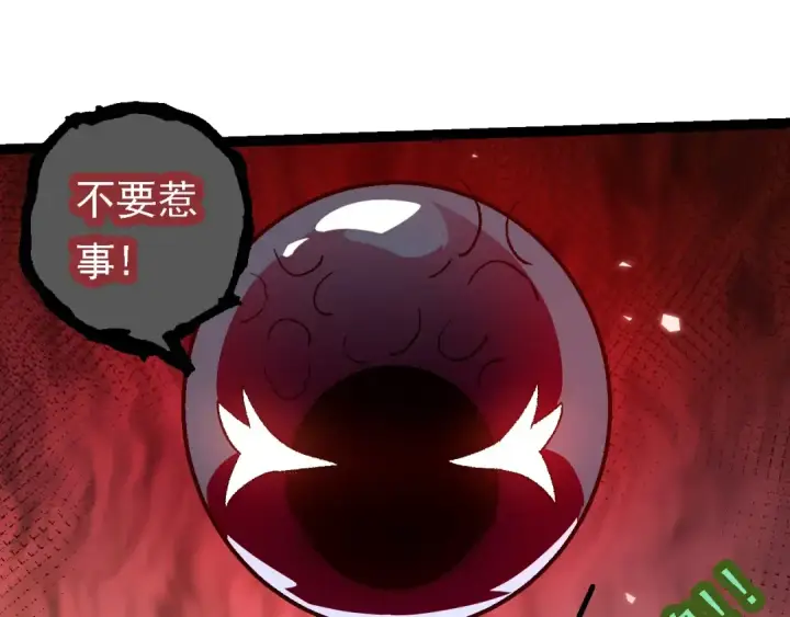《从大树开始的进化》第139话 争夺龙蛋图49