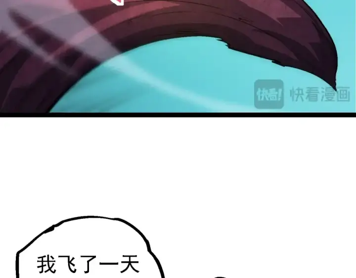 《从大树开始的进化》第139话 争夺龙蛋图59