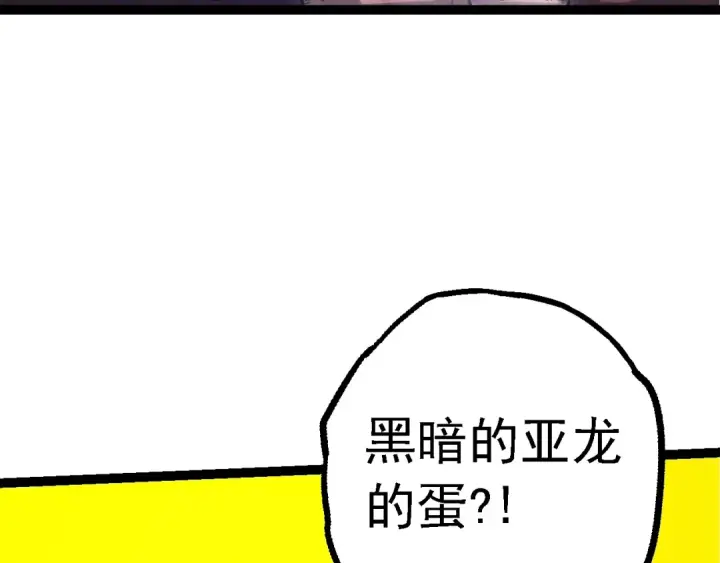 《从大树开始的进化》第139话 争夺龙蛋图67