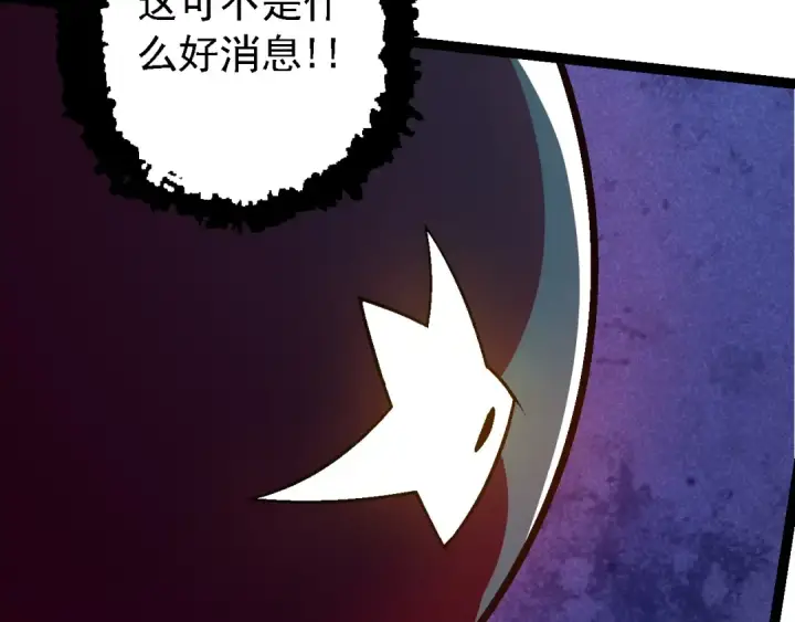 《从大树开始的进化》第139话 争夺龙蛋图70