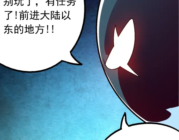 《从大树开始的进化》第139话 争夺龙蛋图73