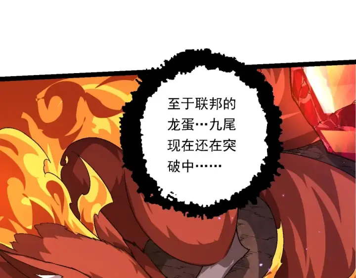 《从大树开始的进化》第139话 争夺龙蛋图75