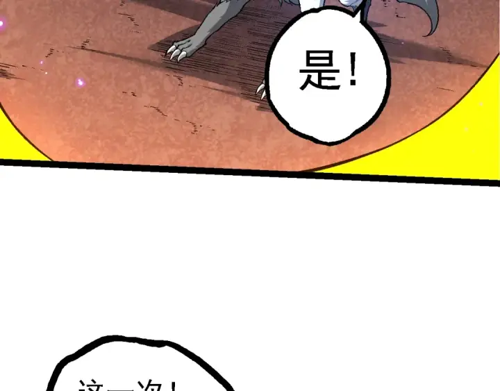 《从大树开始的进化》第139话 争夺龙蛋图79