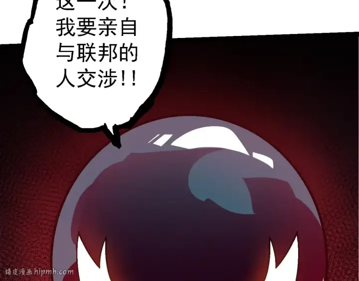 《从大树开始的进化》第139话 争夺龙蛋图80