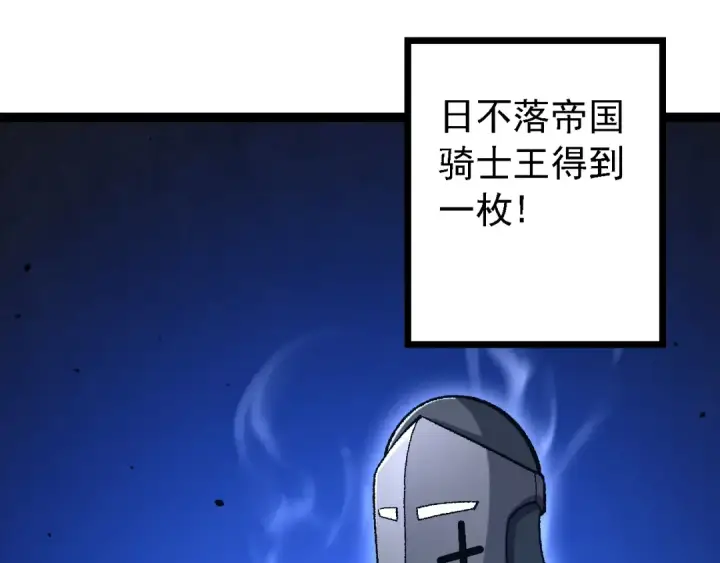 《从大树开始的进化》第139话 争夺龙蛋图85