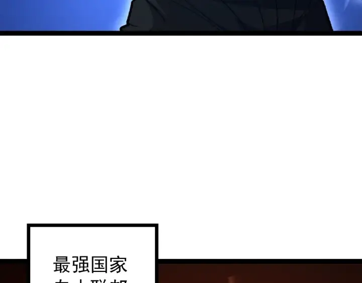 《从大树开始的进化》第139话 争夺龙蛋图87