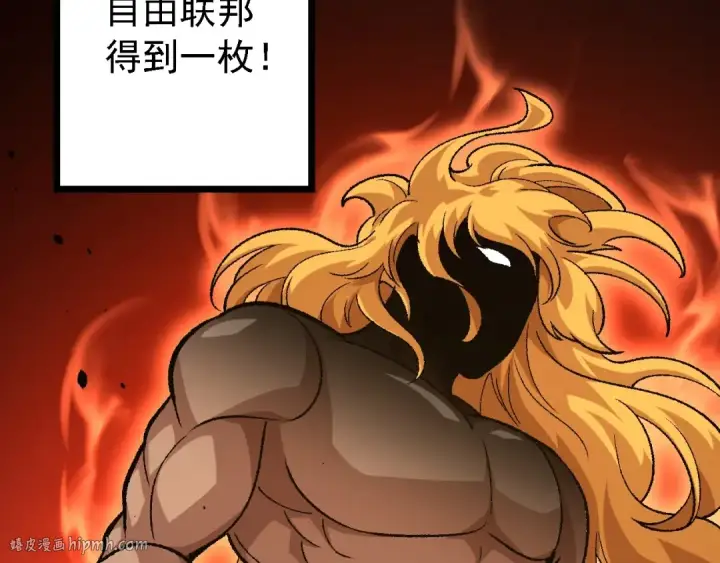 《从大树开始的进化》第139话 争夺龙蛋图88