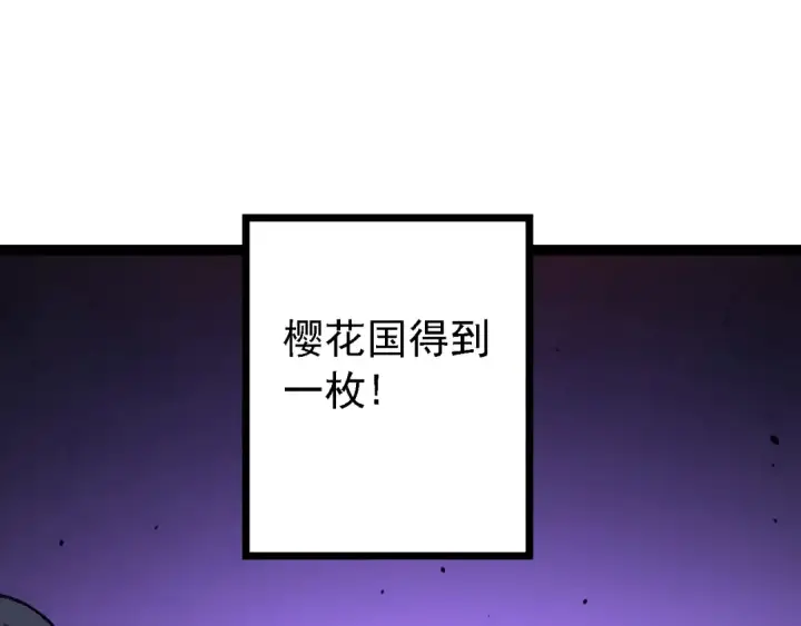 《从大树开始的进化》第139话 争夺龙蛋图90