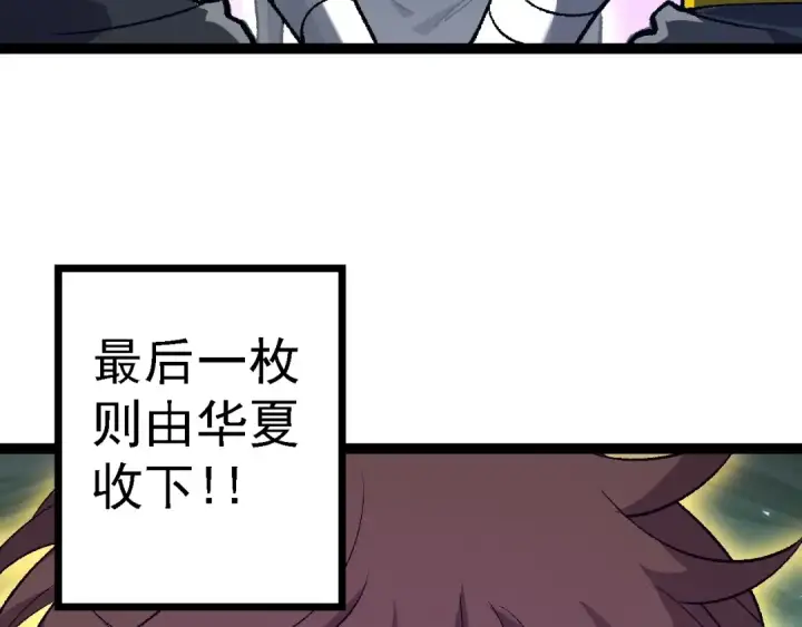 《从大树开始的进化》第139话 争夺龙蛋图92