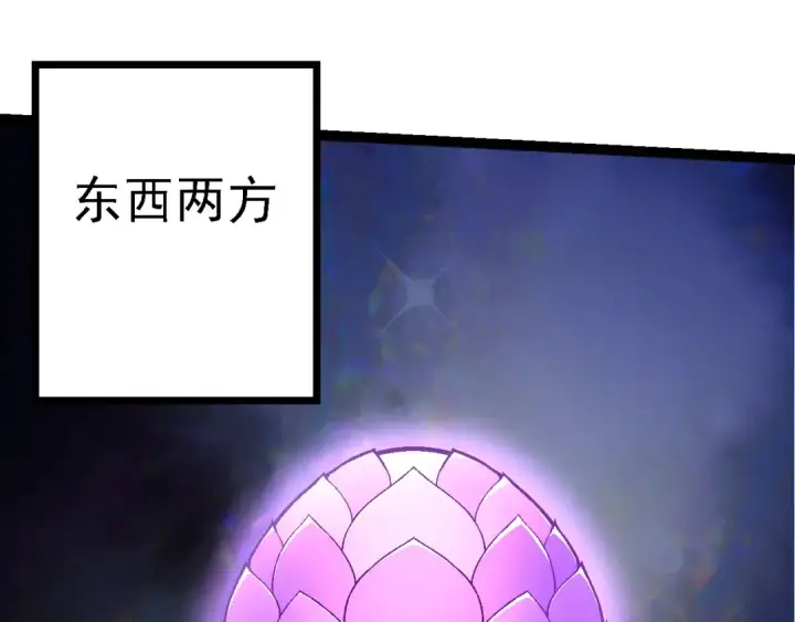 《从大树开始的进化》第139话 争夺龙蛋图95