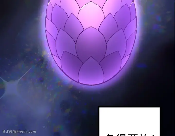 《从大树开始的进化》第139话 争夺龙蛋图96