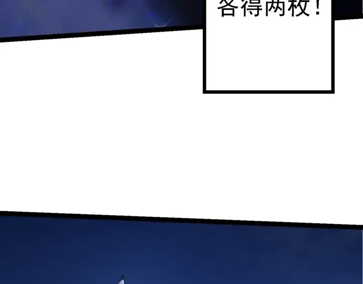《从大树开始的进化》第139话 争夺龙蛋图97