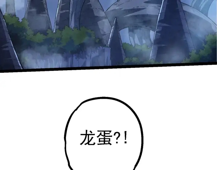 《从大树开始的进化》第139话 争夺龙蛋图99