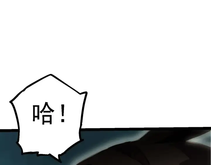 《从大树开始的进化》第140话 碰撞图102