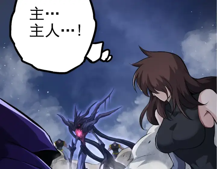 《从大树开始的进化》第140话 碰撞图108