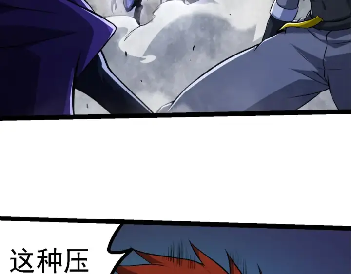 《从大树开始的进化》第140话 碰撞图109