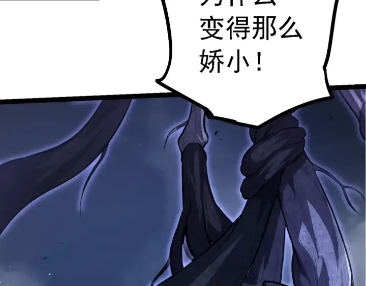 《从大树开始的进化》第140话 碰撞图113