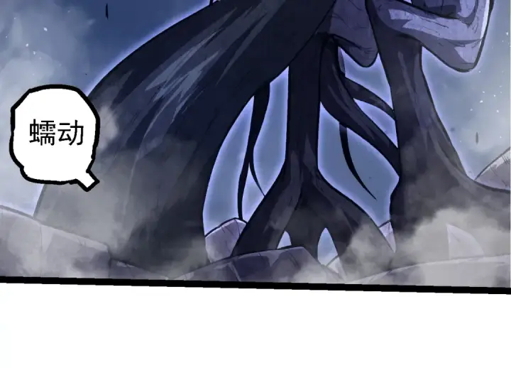 《从大树开始的进化》第140话 碰撞图114